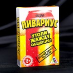 Пивариус